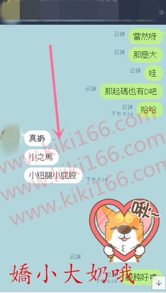 8組果果3.png