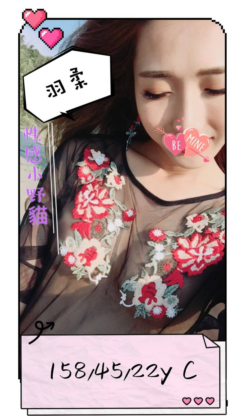 羽柔.jpg
