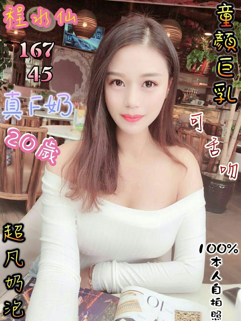 32-程水仙-北屯港澳-2.jpg