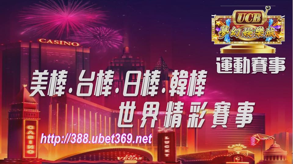 ucb體育-b_靜態網址圖片.jpg