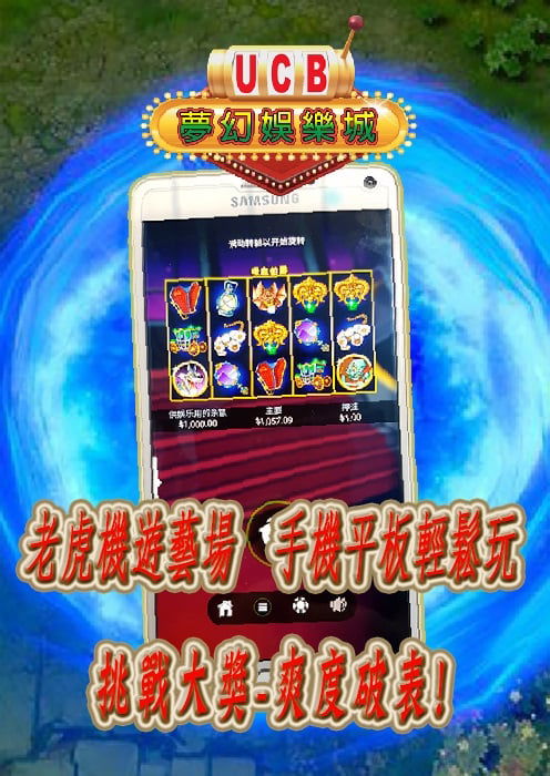 手機遊戲
