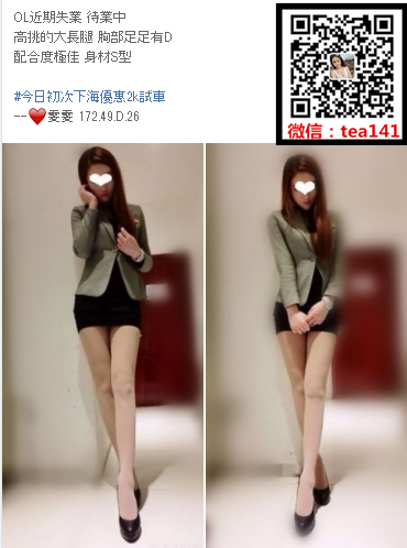 WeChat截圖_20180912033526.png