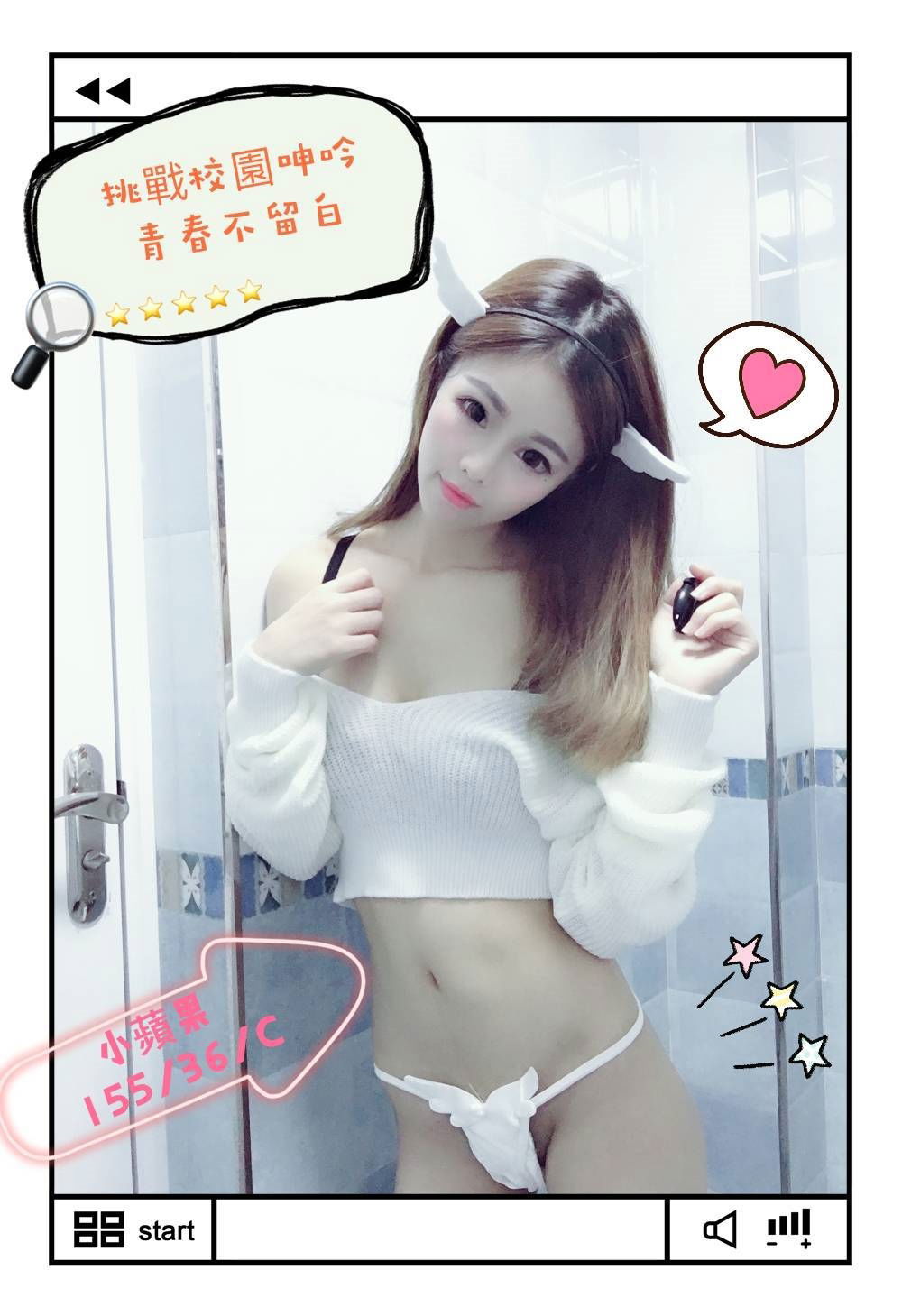13-小蘋果-港澳-1.jpg