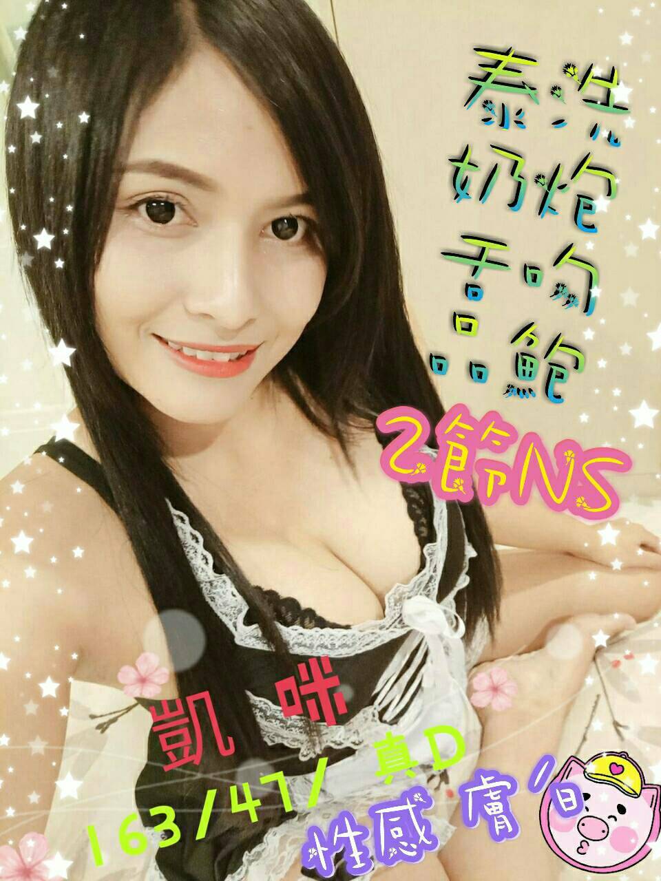 33-凱咪-北區泰妹泰洗-2.jpg