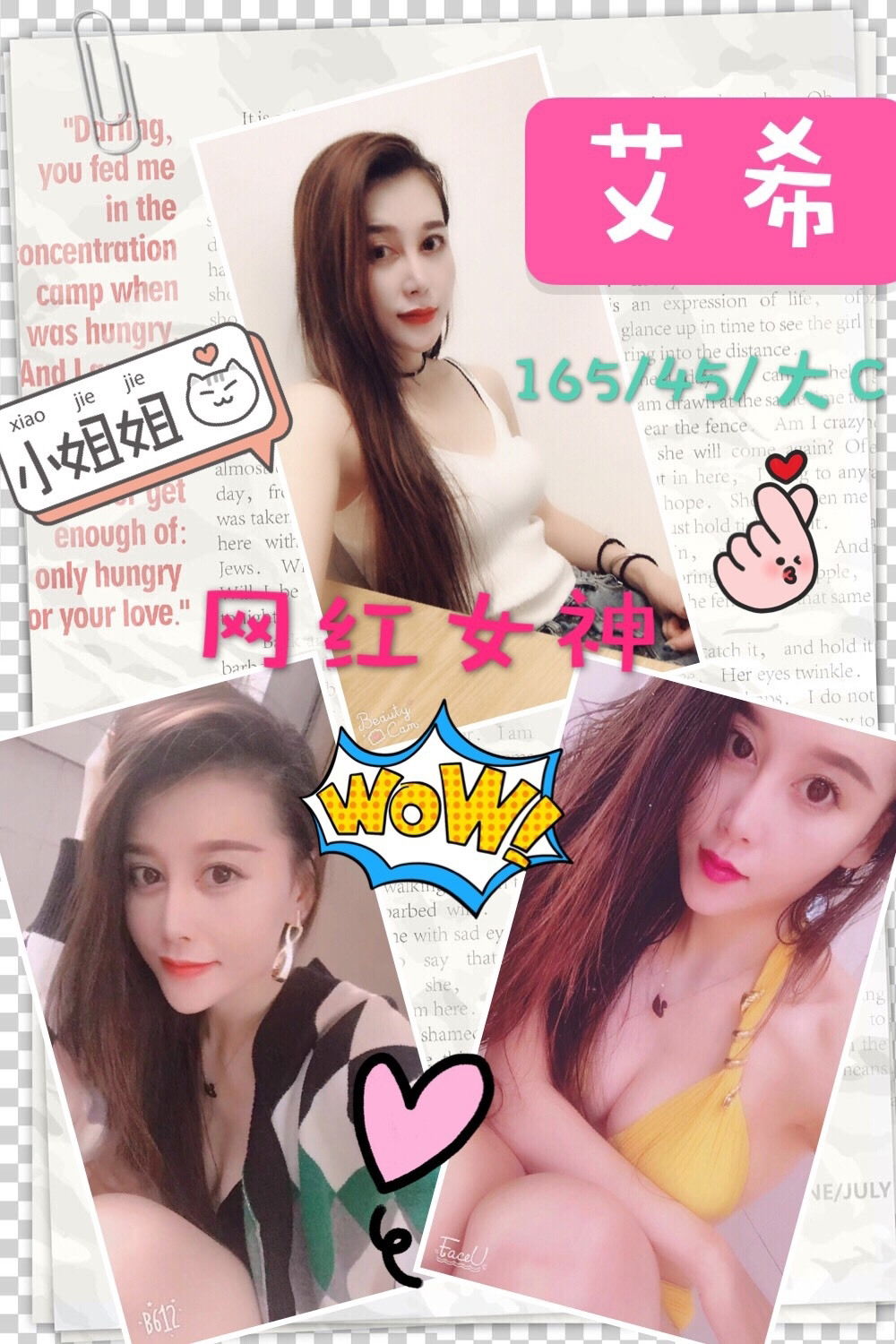 27-艾希-北區港澳-1_0.jpg