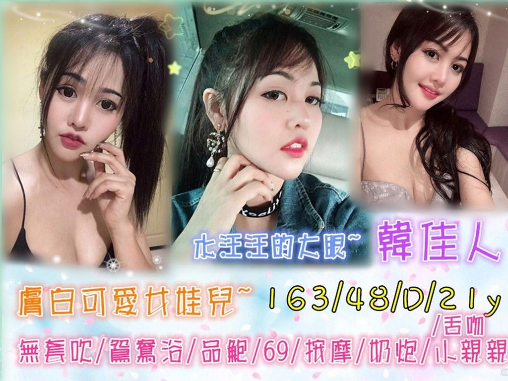韓佳人.jpg