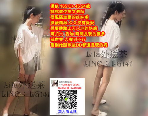 楊依 165 C  45 24歲 英語老師.jpg