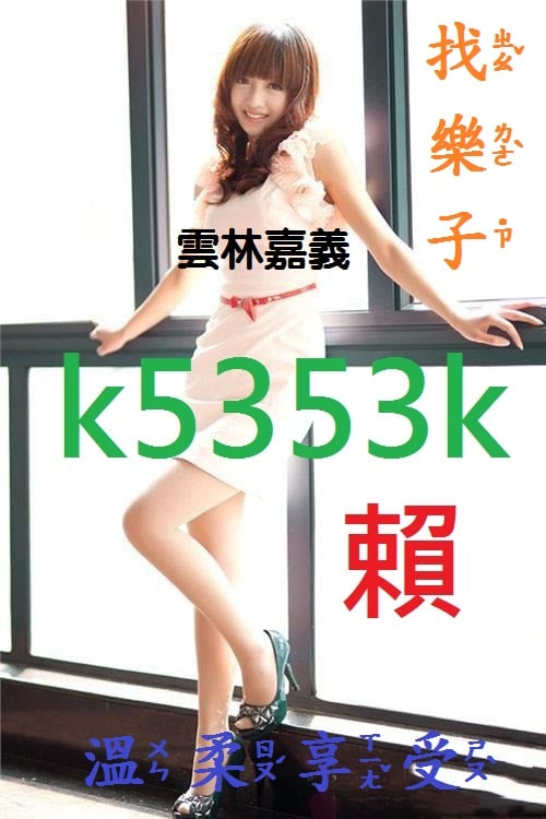 雲嘉之音.jpg