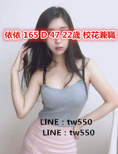 依依 165 D 47 22歲 校花兼職.jpg