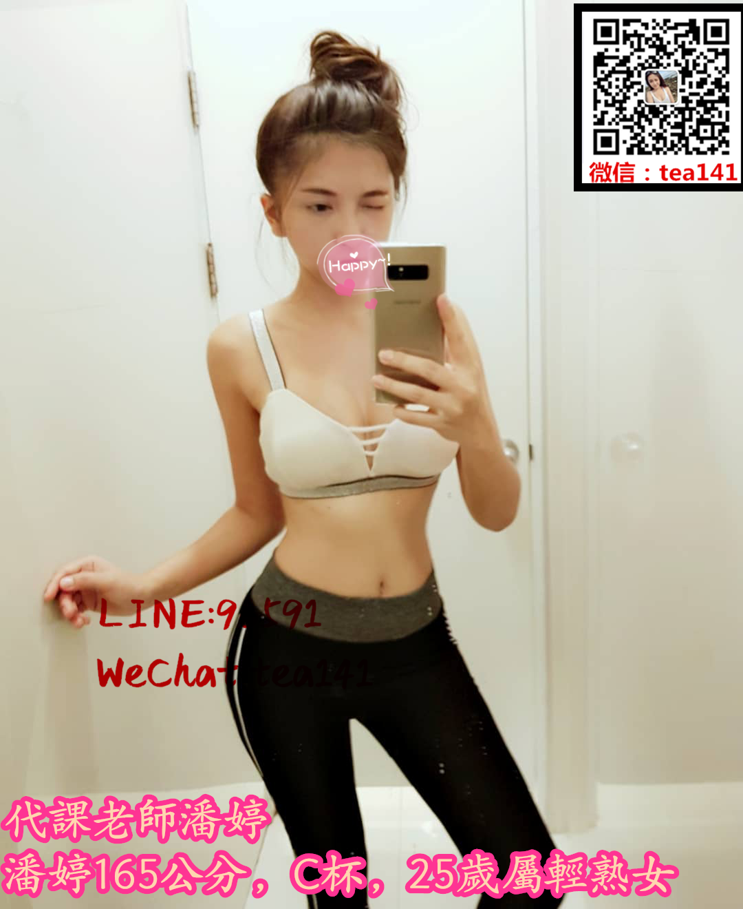 潘婷台北.png