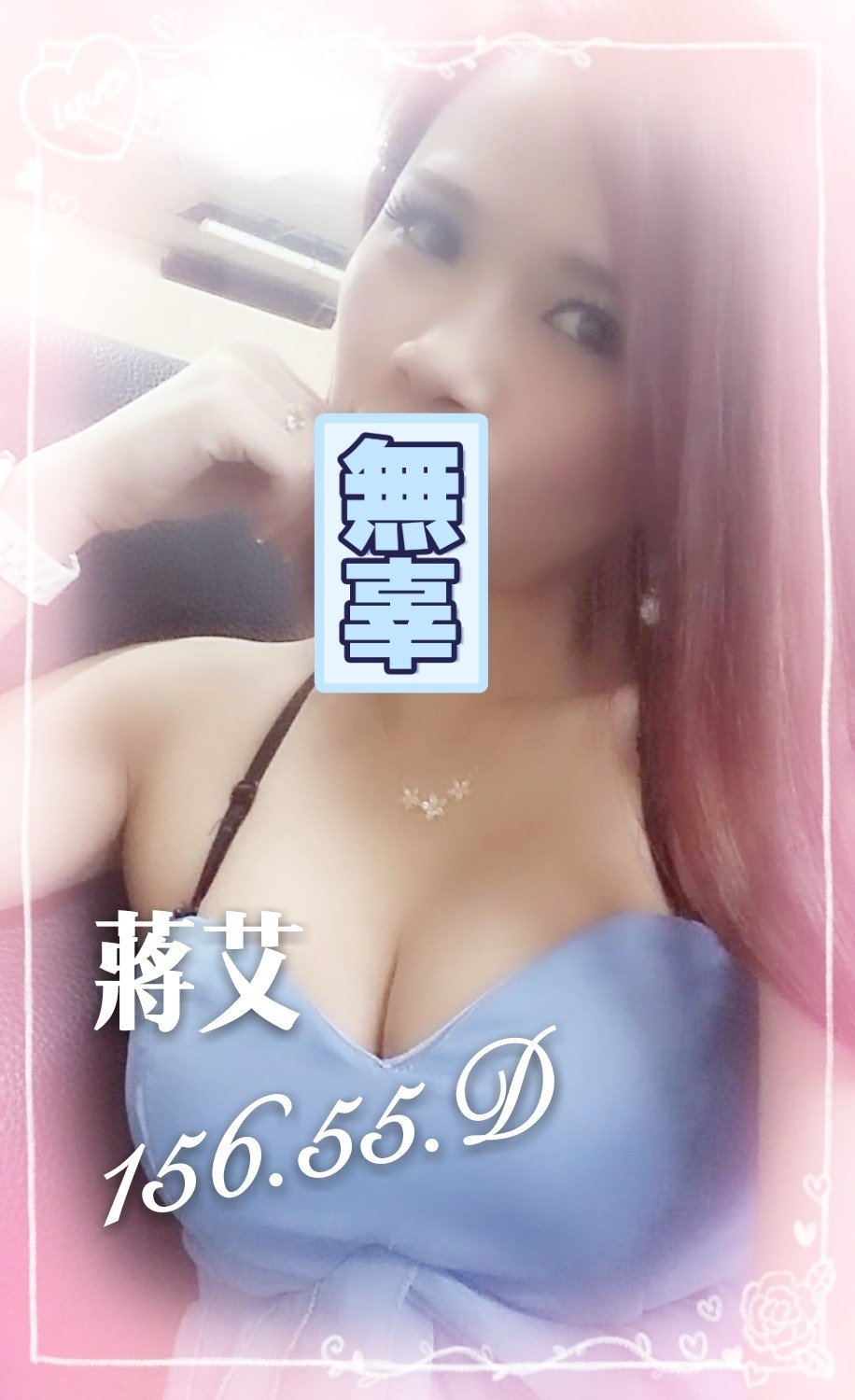 蔣艾【21點-24點】晚班美容師_180712_0042.jpg