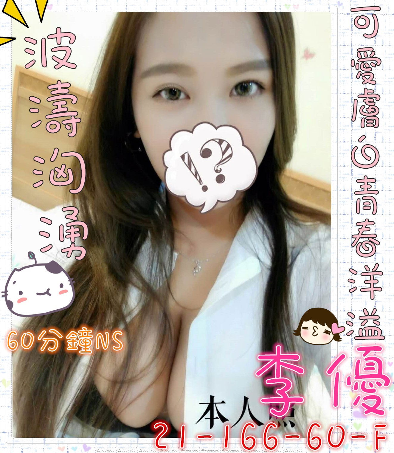 李優.jpg