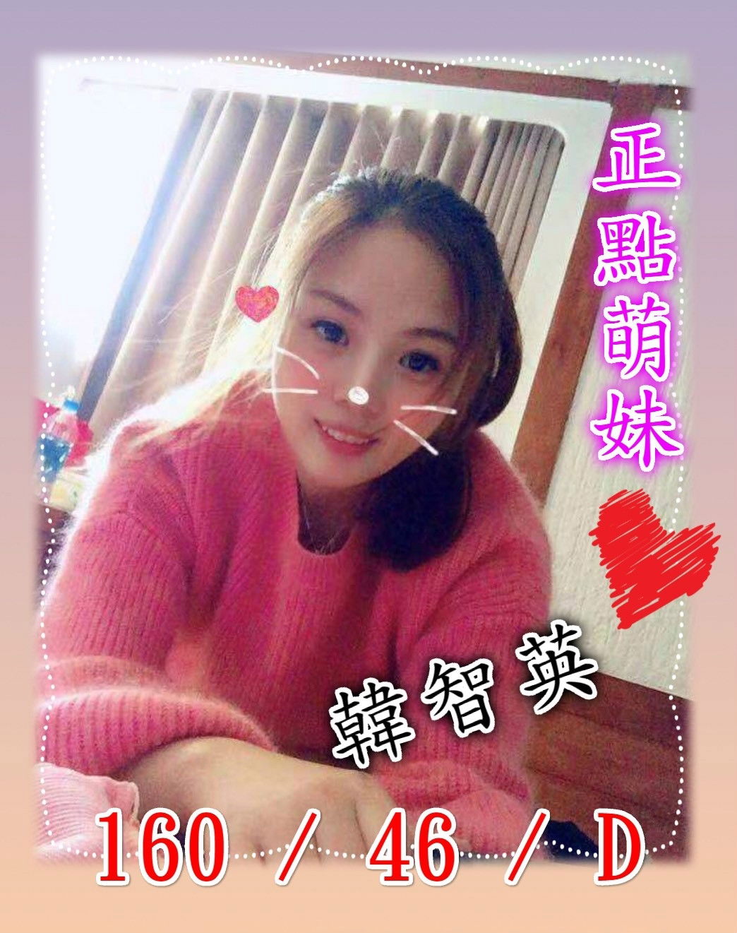 03-韓智英-港澳-1.jpg