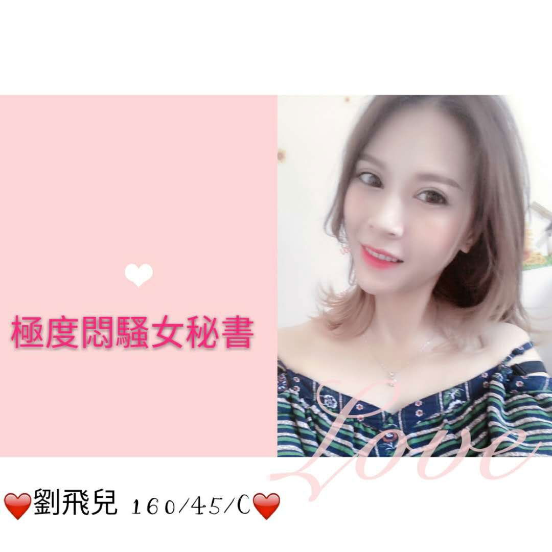 12-劉飛兒-港澳-4.jpg