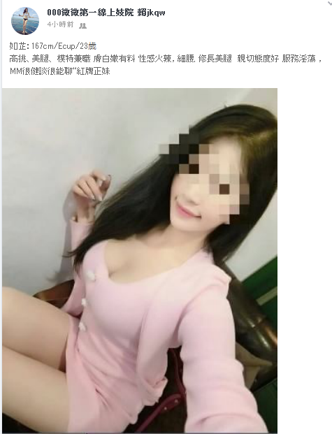 WeChat截圖_20181118200306.png