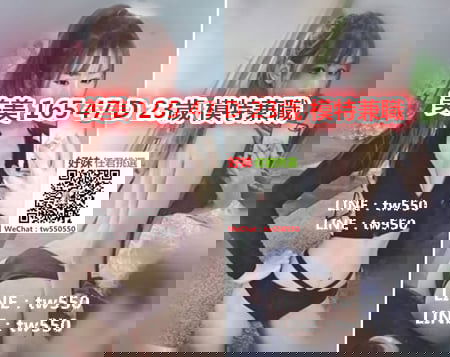 美美 165 47 D 23歲 模特兼職.jpg