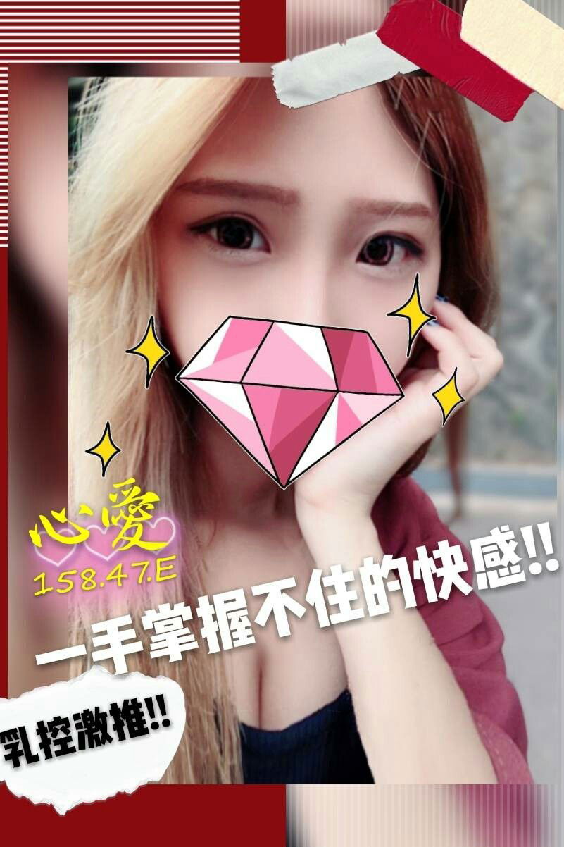 心愛.jpg