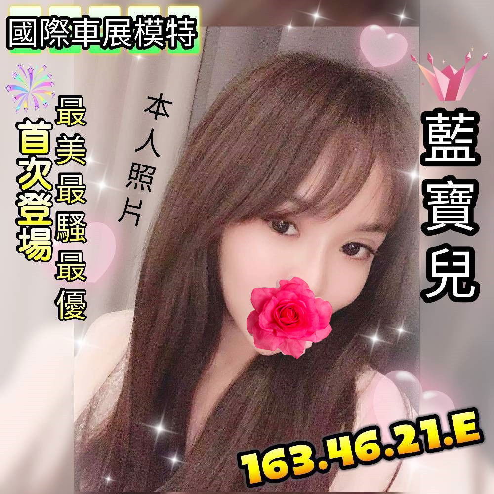 藍寶兒+683574.jpg