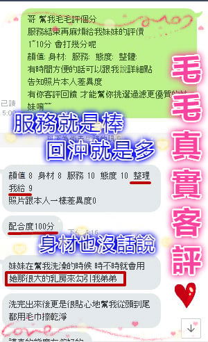 毛毛客評.jpg