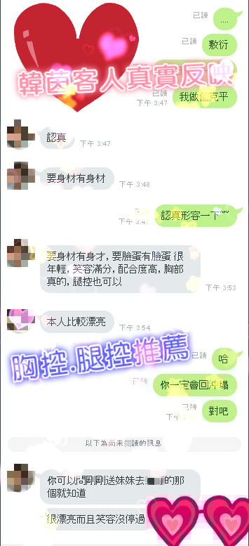 韓茵客評2.jpg
