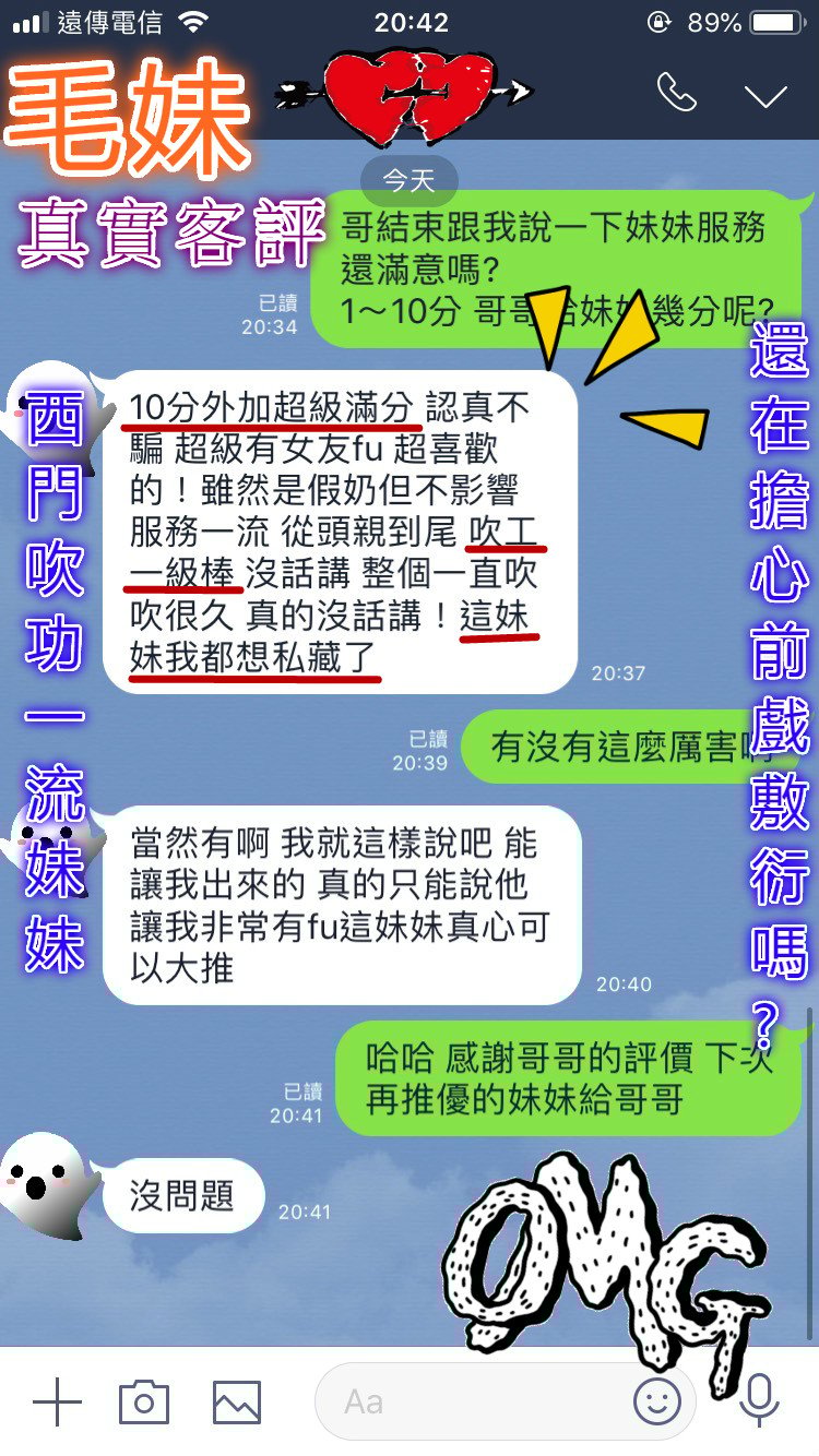毛妹客評.jpg