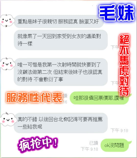 毛妹客評3.jpg