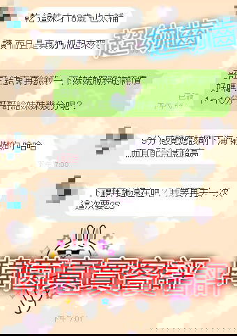 韓茵客評.jpg