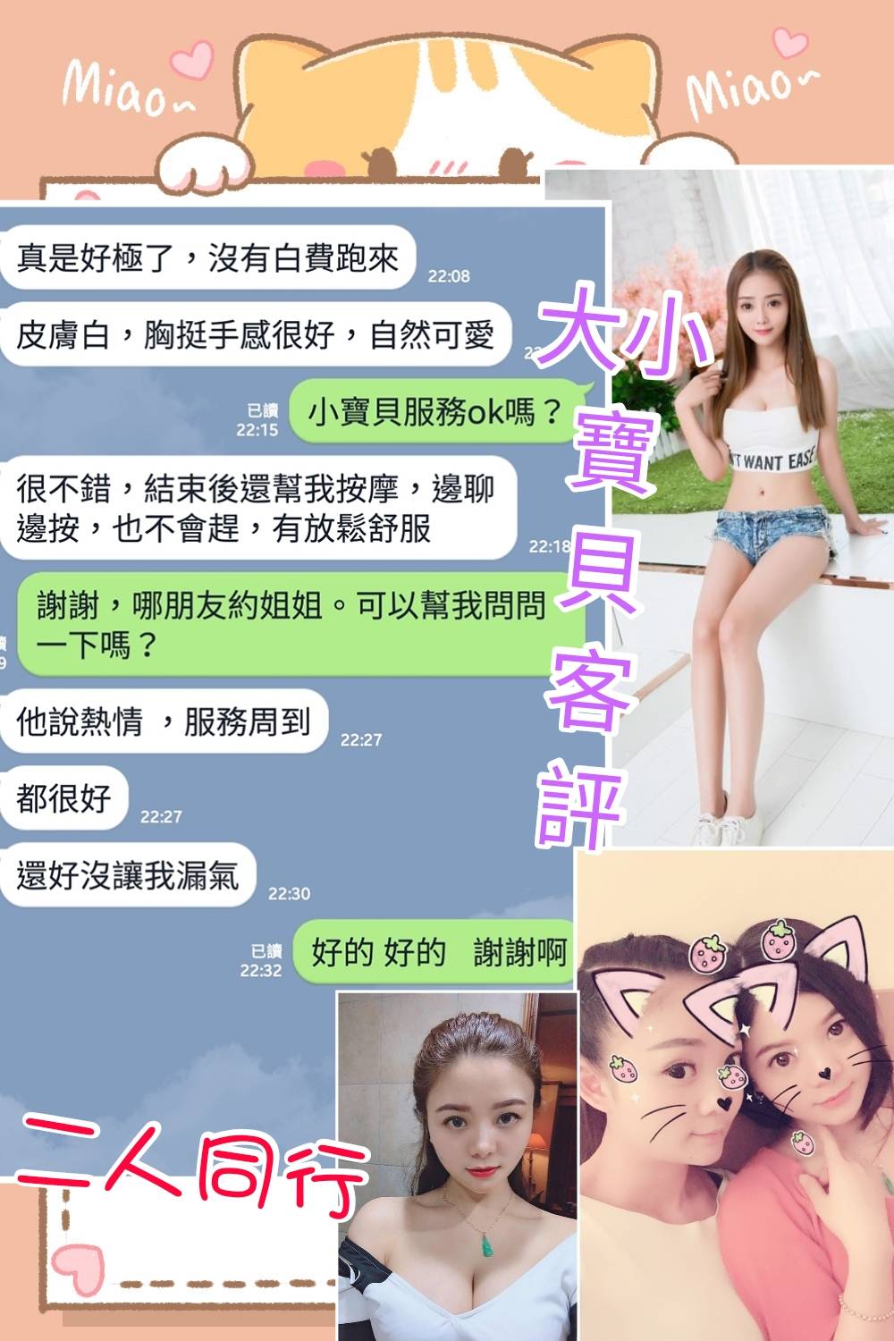 大小寶貝客評.jpg
