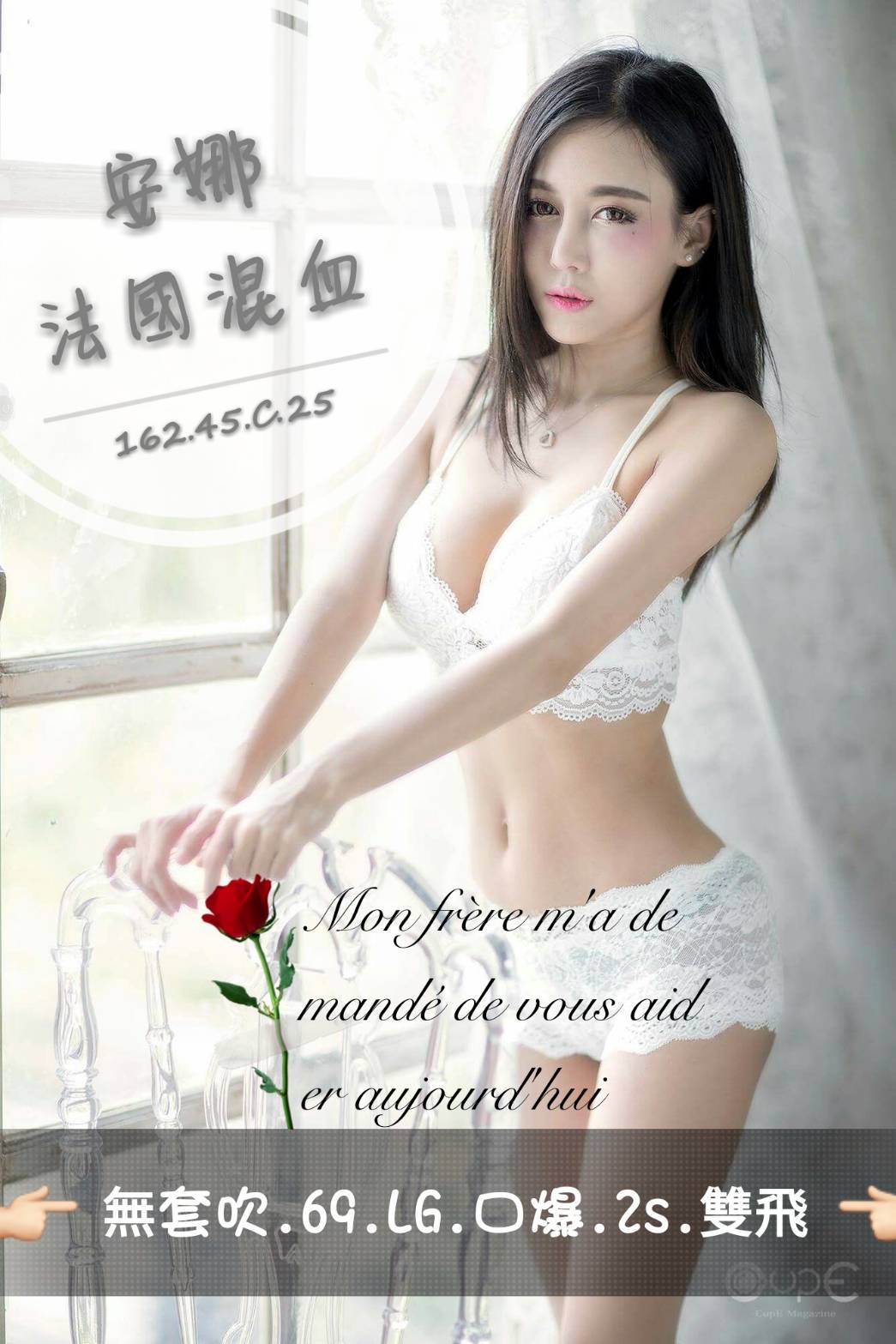 法國混血-安娜.jpg