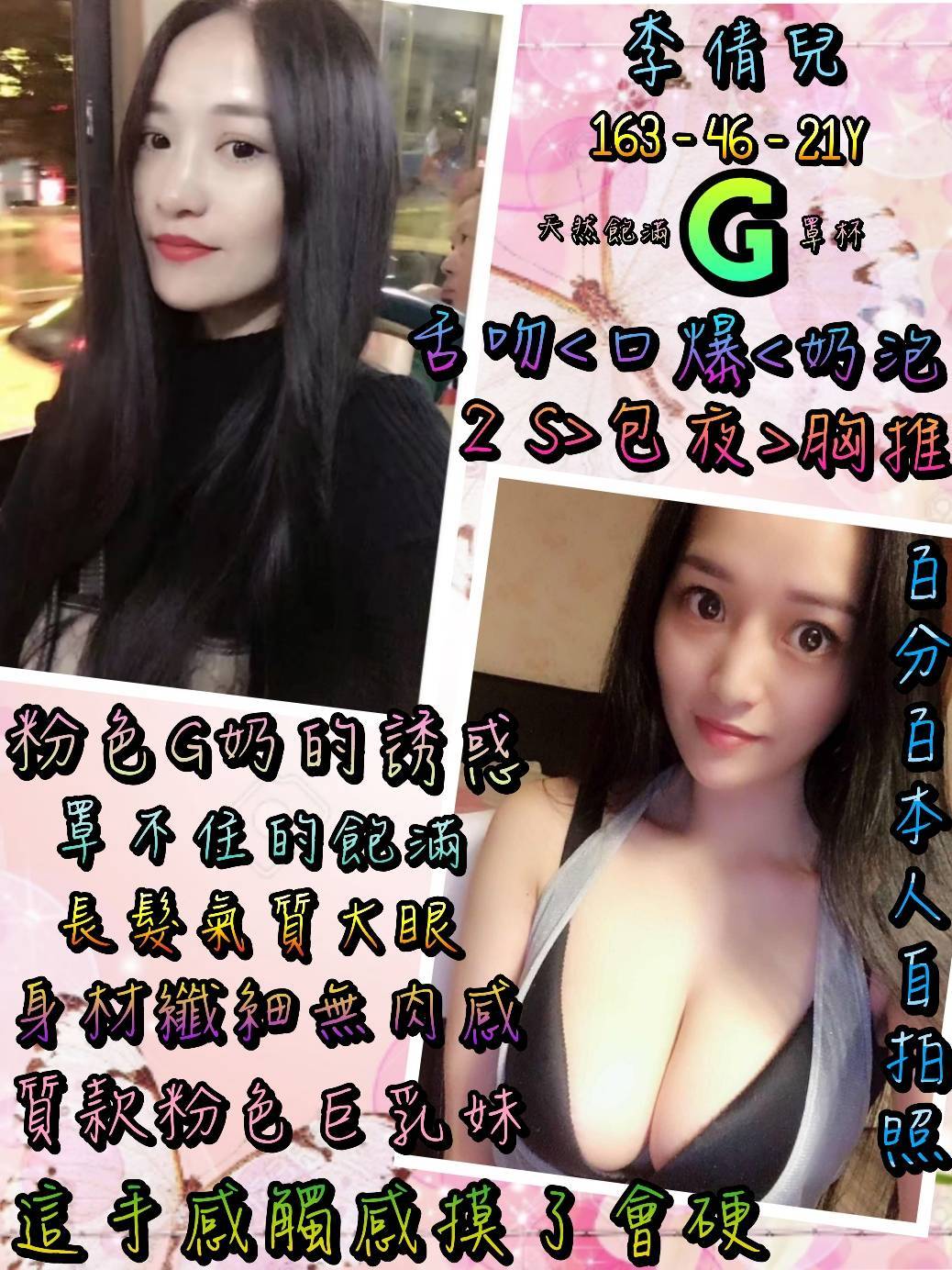 李倩兒.jpg