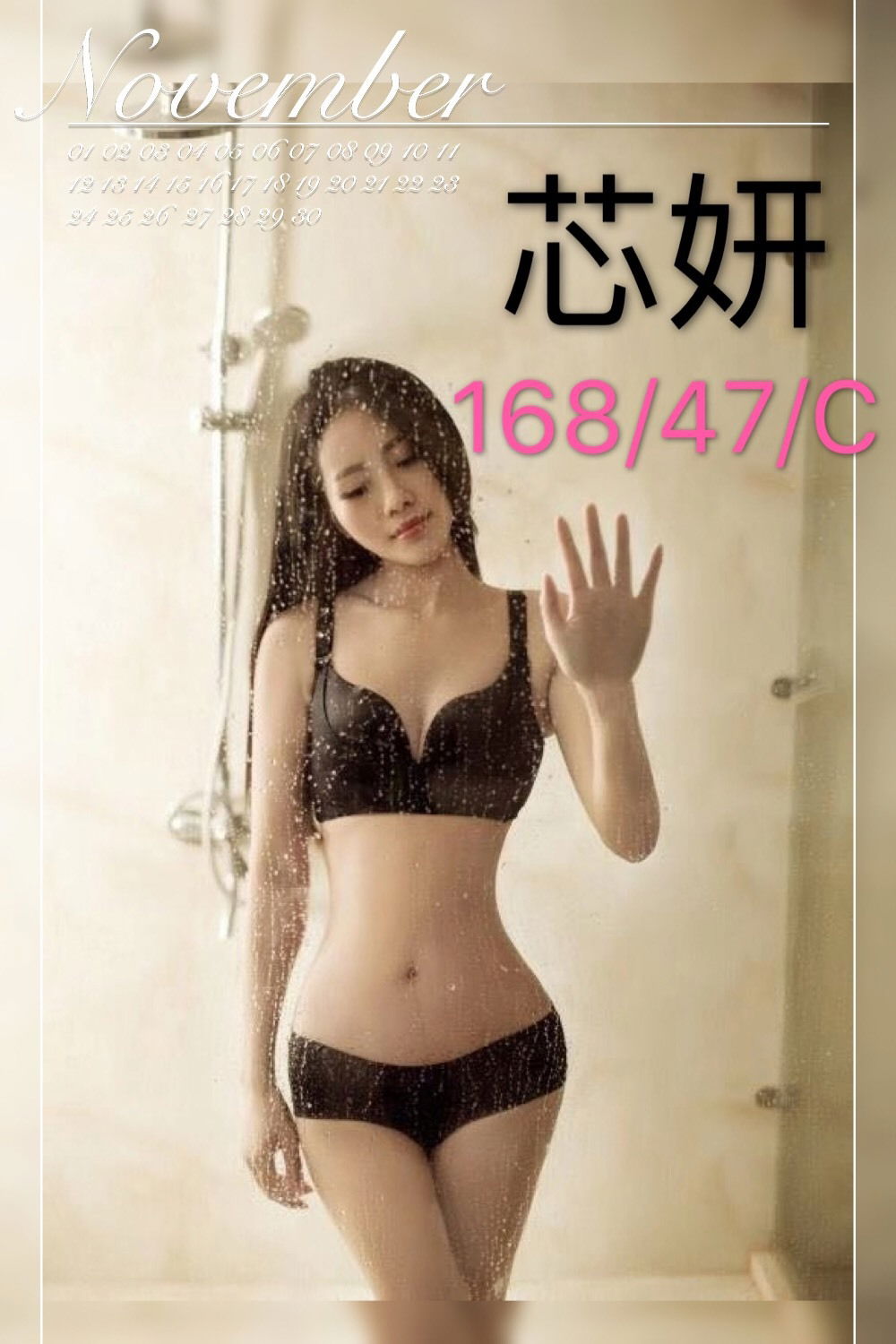 芯妍照片.jpg