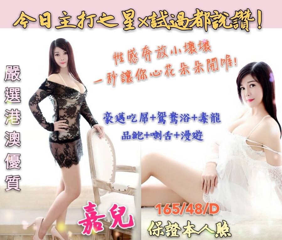 嘉兒.jpg
