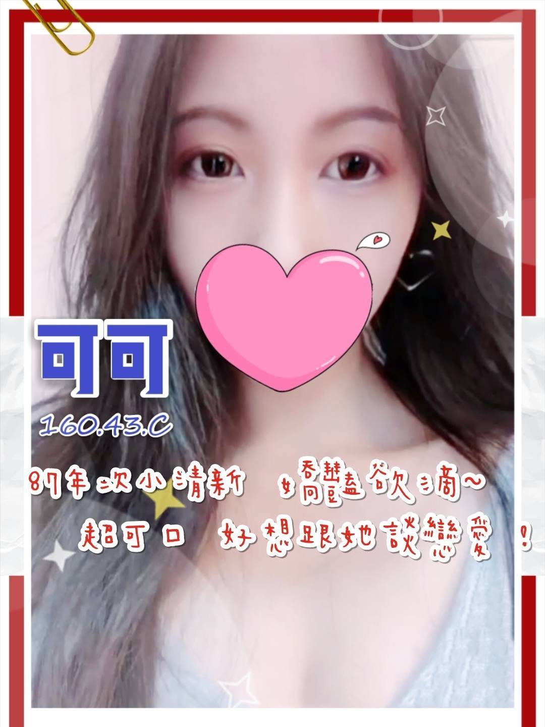 可可160.43.C.jpg