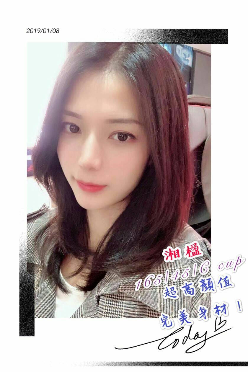 湘楹.jpg
