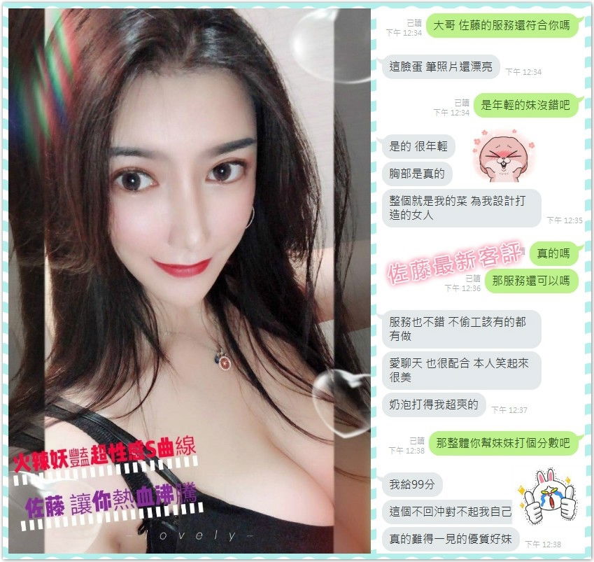 佐藤客評2.jpg