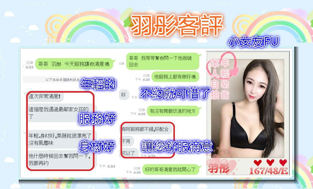 羽彤 (1).jpg