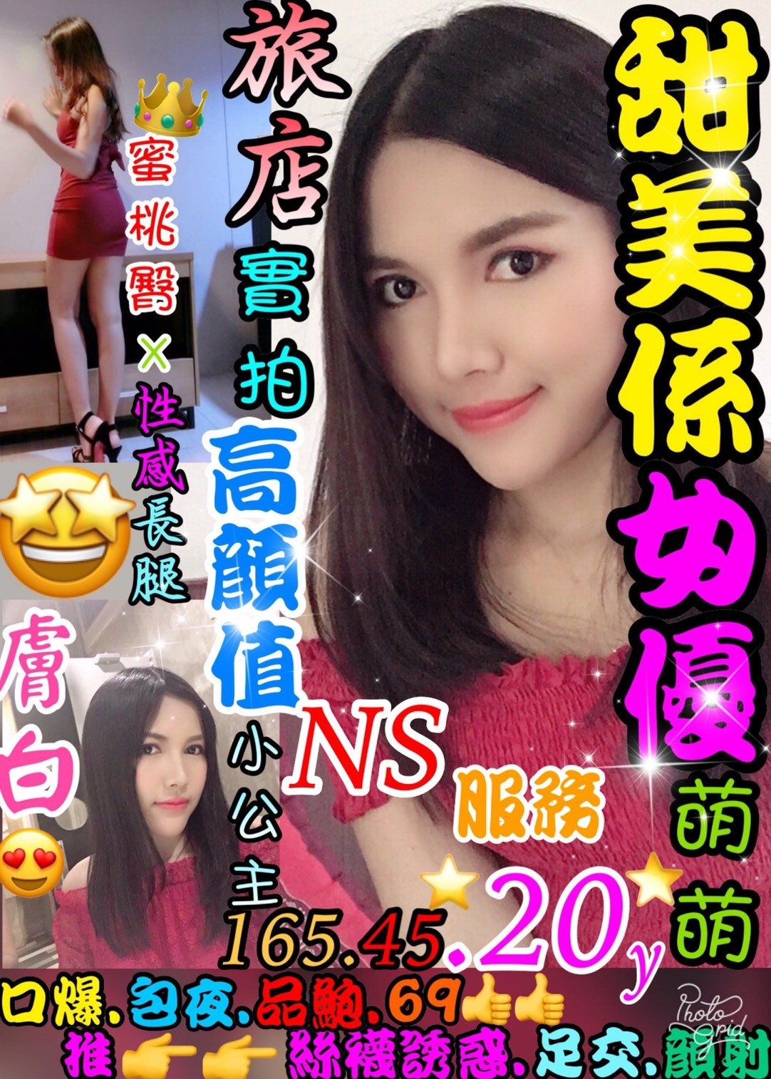 萌萌.jpg