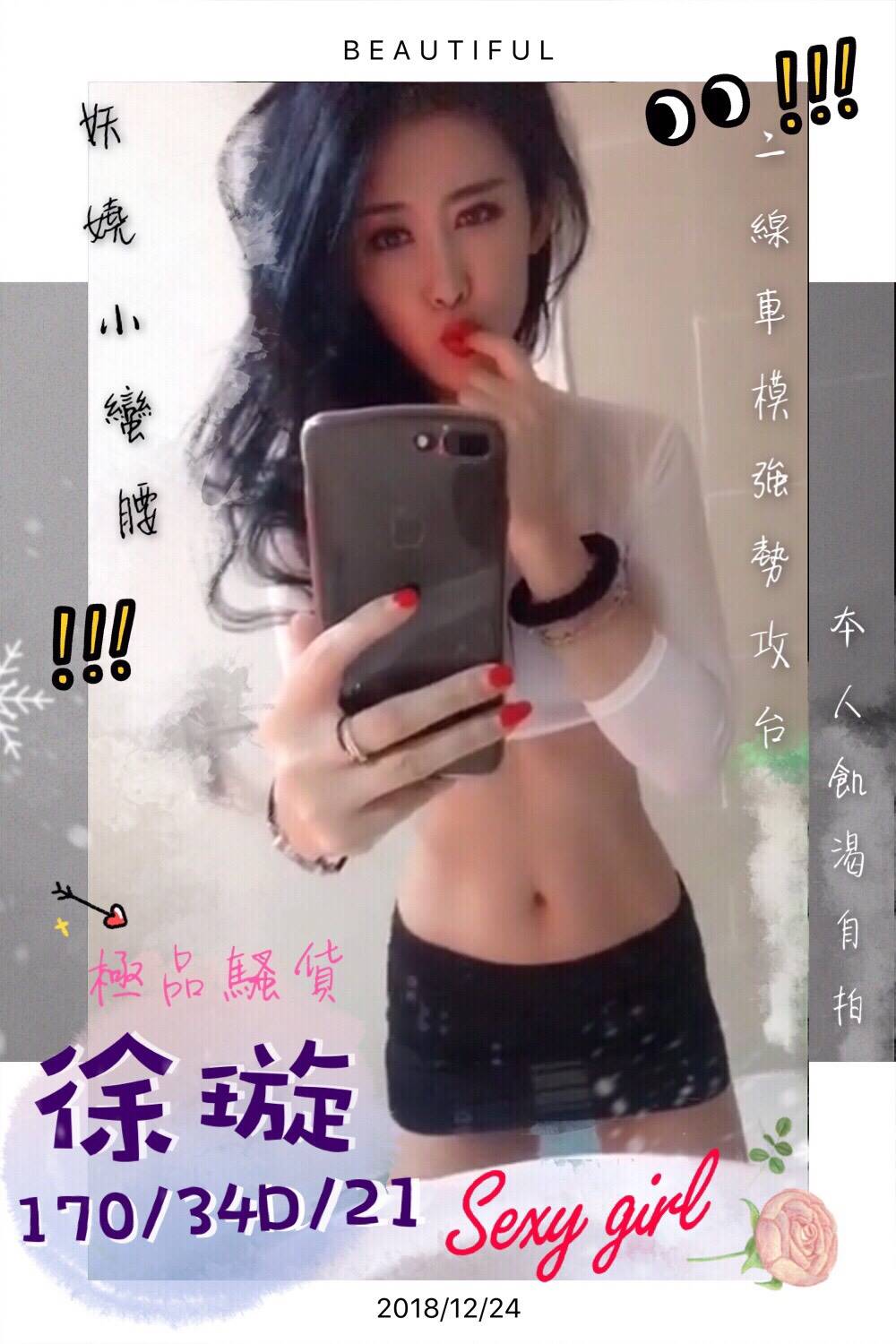 徐璇.jpg