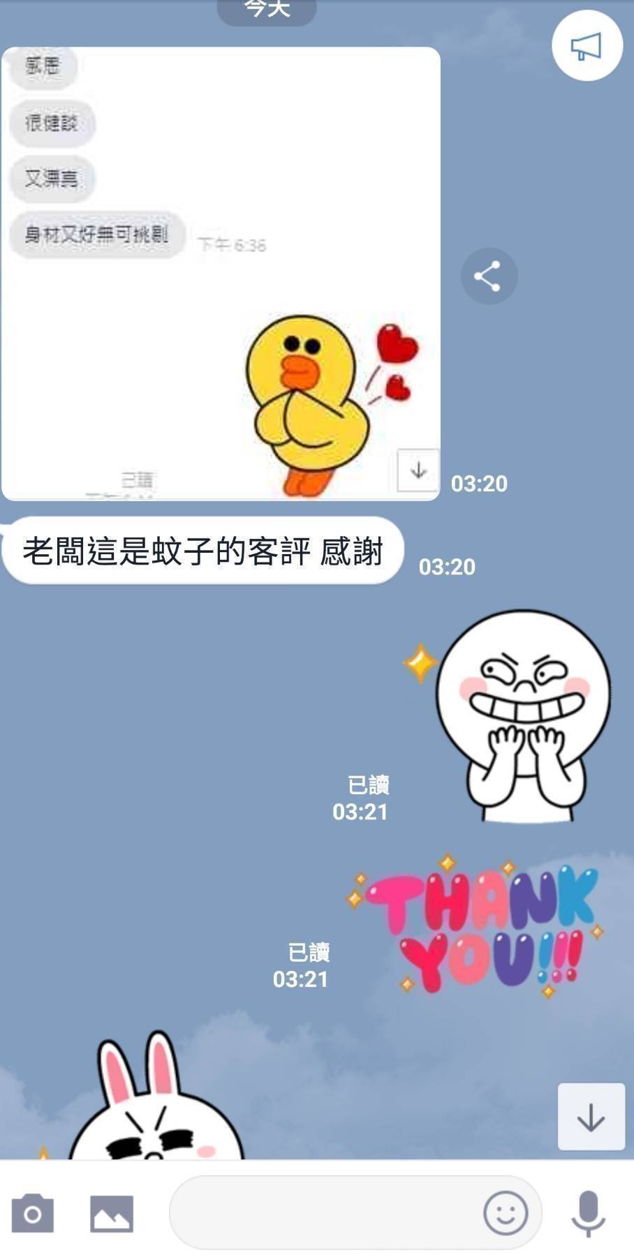 蚊子客評-3.jpg