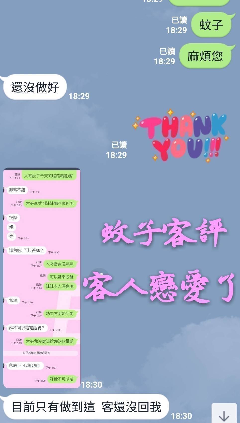 蚊子客評.jpg