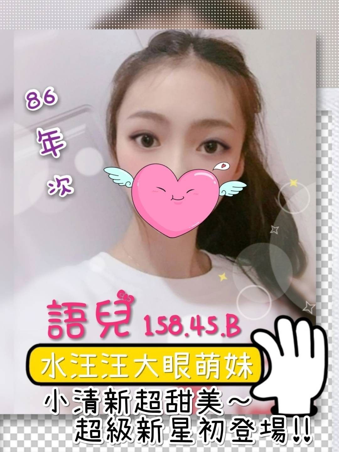 《語兒》【158.45.B】_2.jpg
