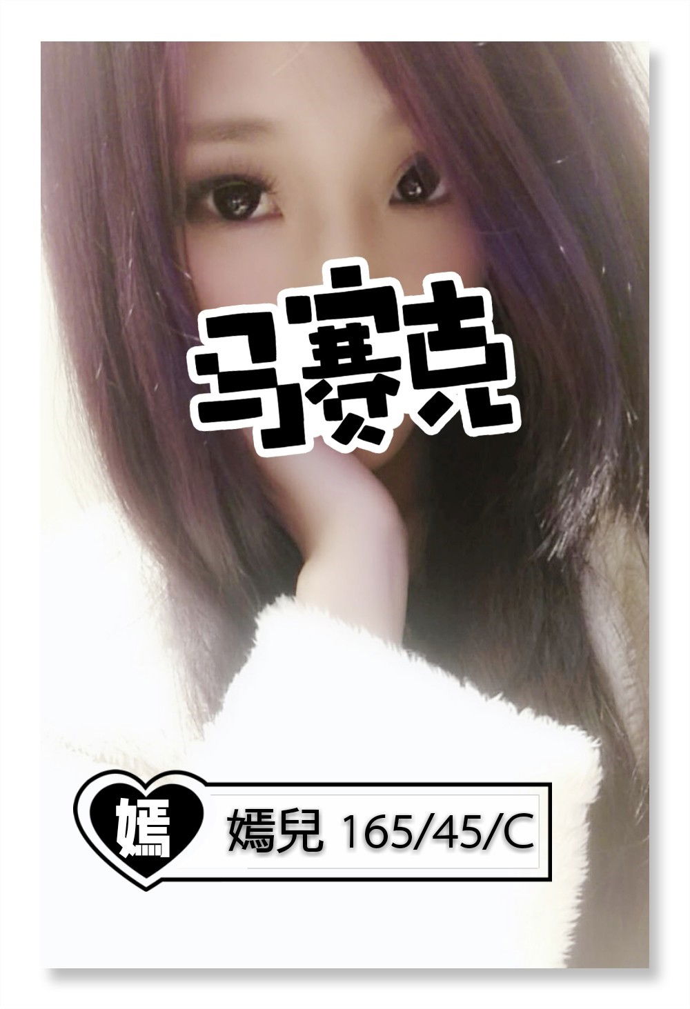 ❤《嫣兒》❤【16545C】_1.jpg