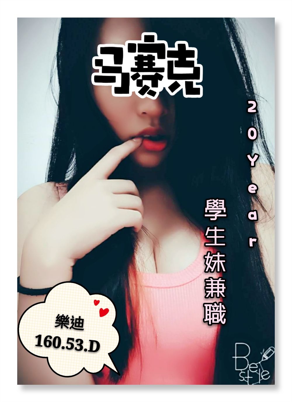551182樂迪.jpg