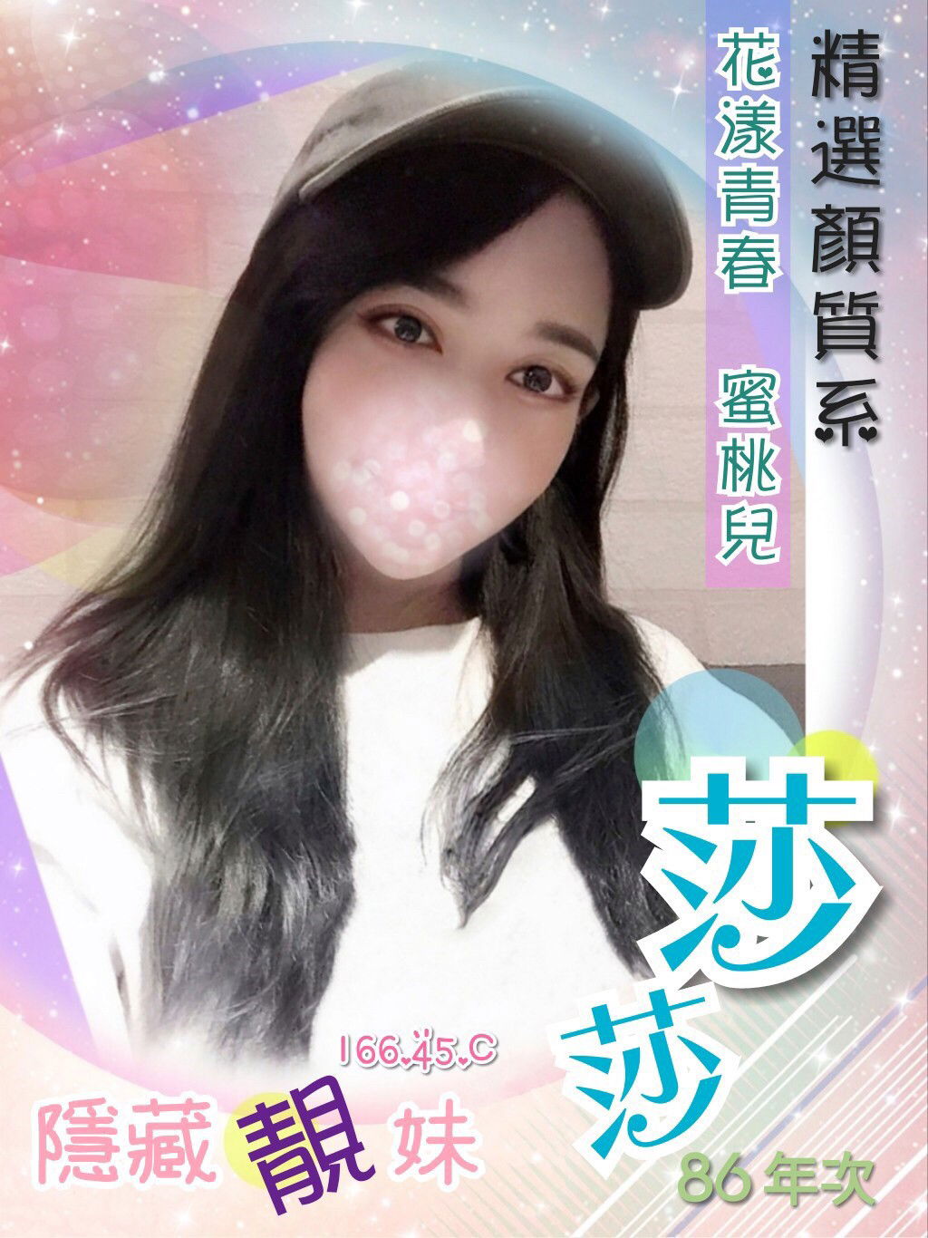 莎莎166.45.C_190529_0001.jpg