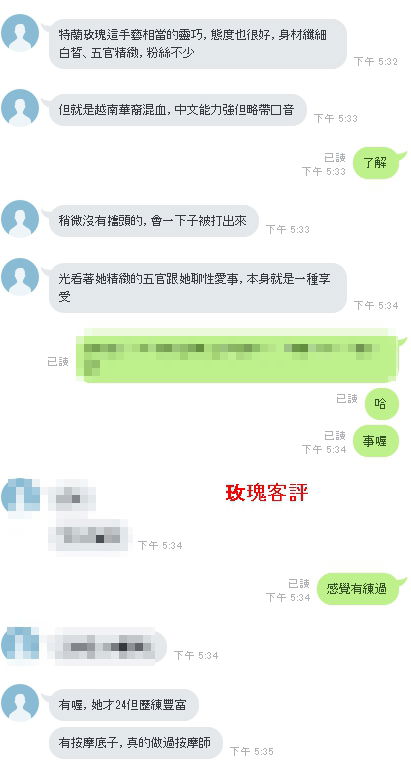 玫瑰客評.jpg