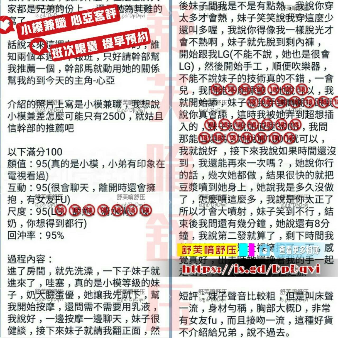 心亞 早班13 客評.jpg