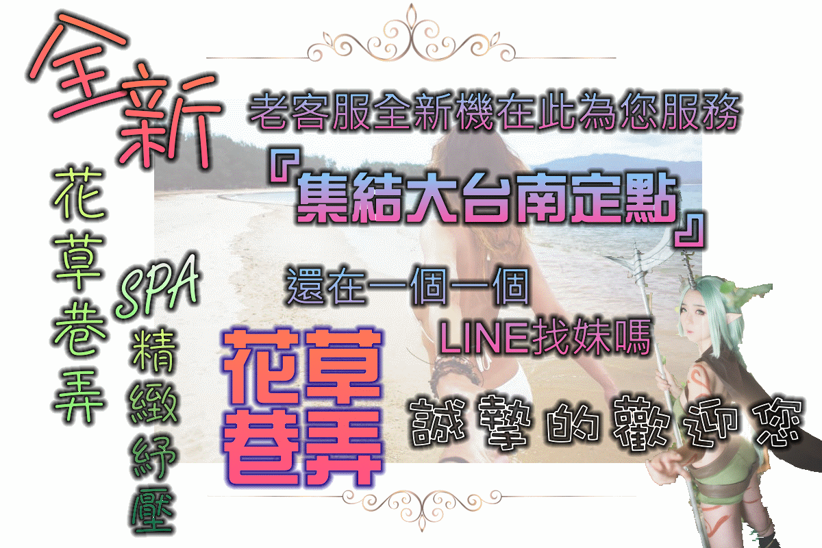 花草巷弄1.gif