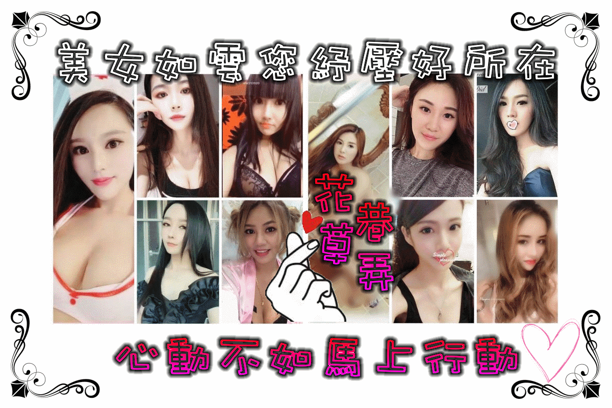 花草美女圖.gif