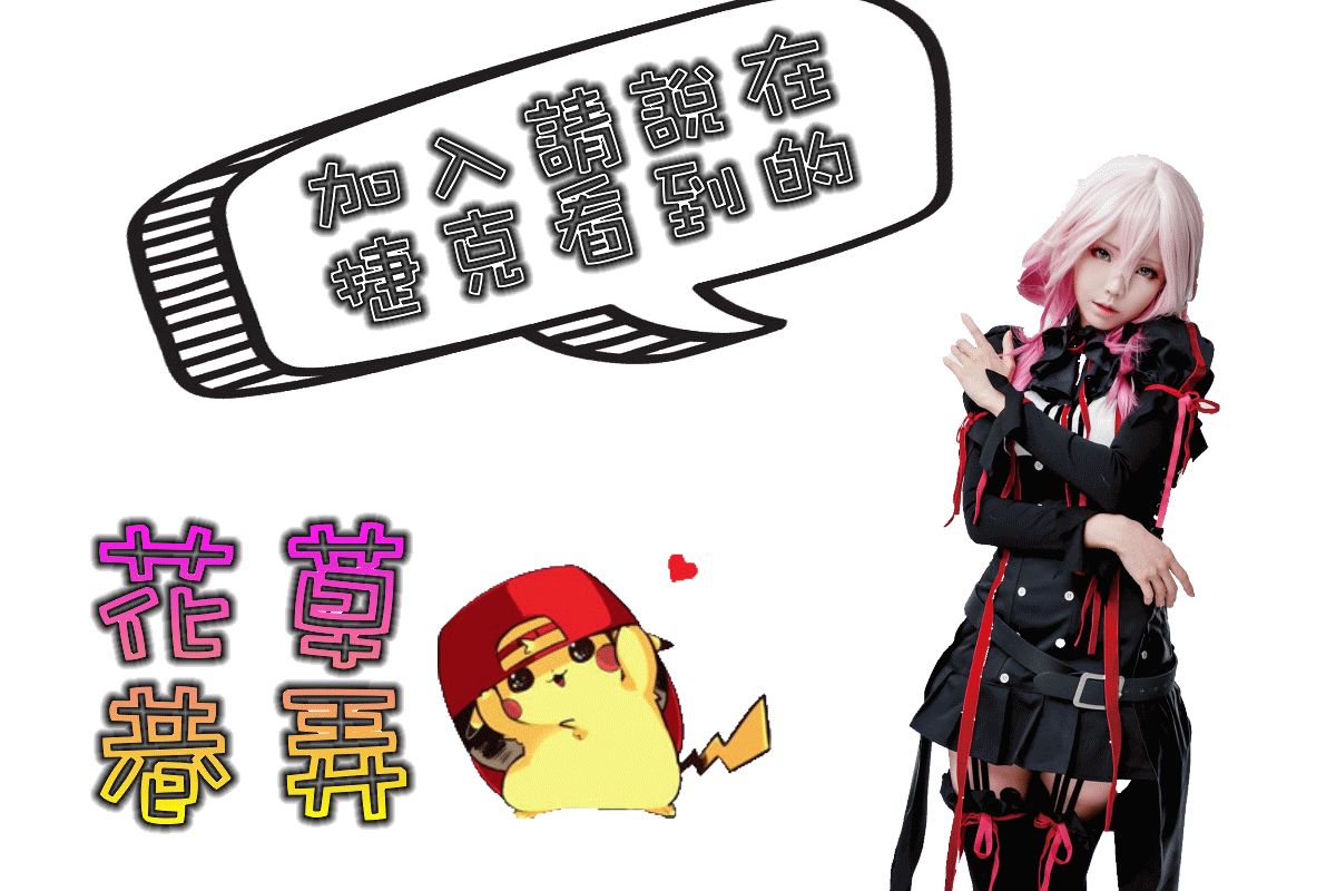 結尾.gif