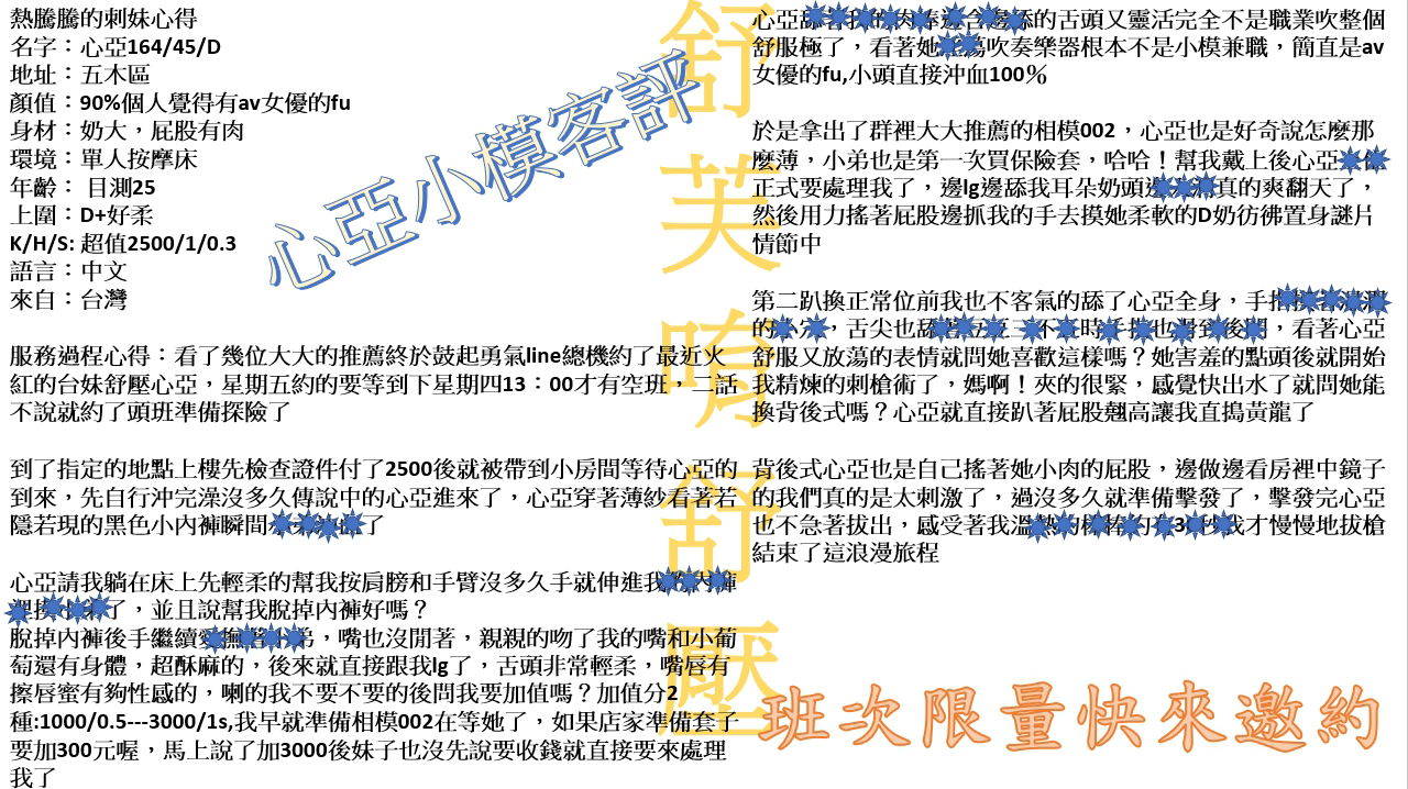 心亞 客評2.jpg